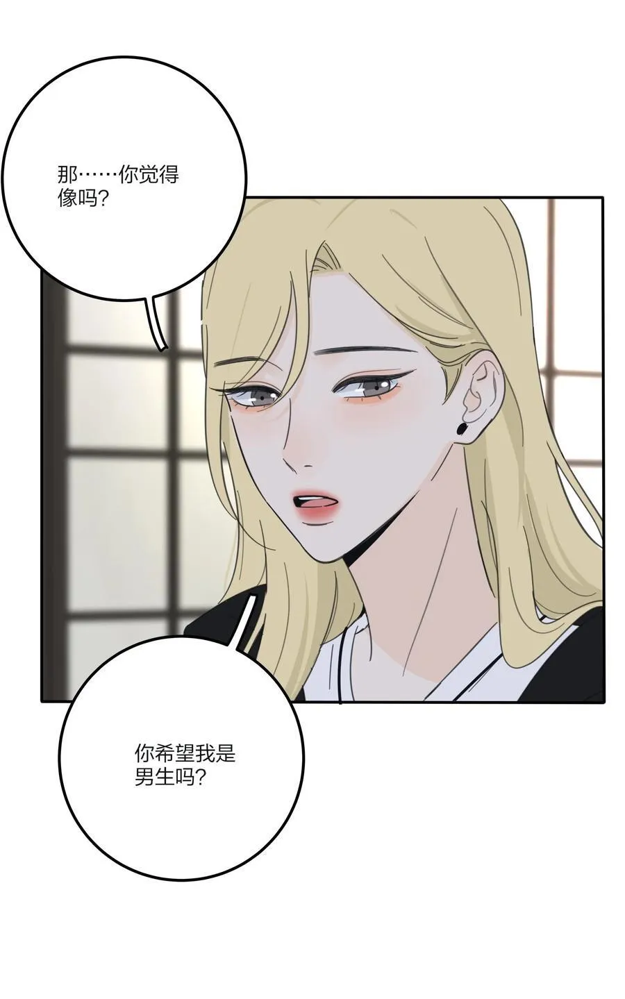 167 我只想要你 第20页