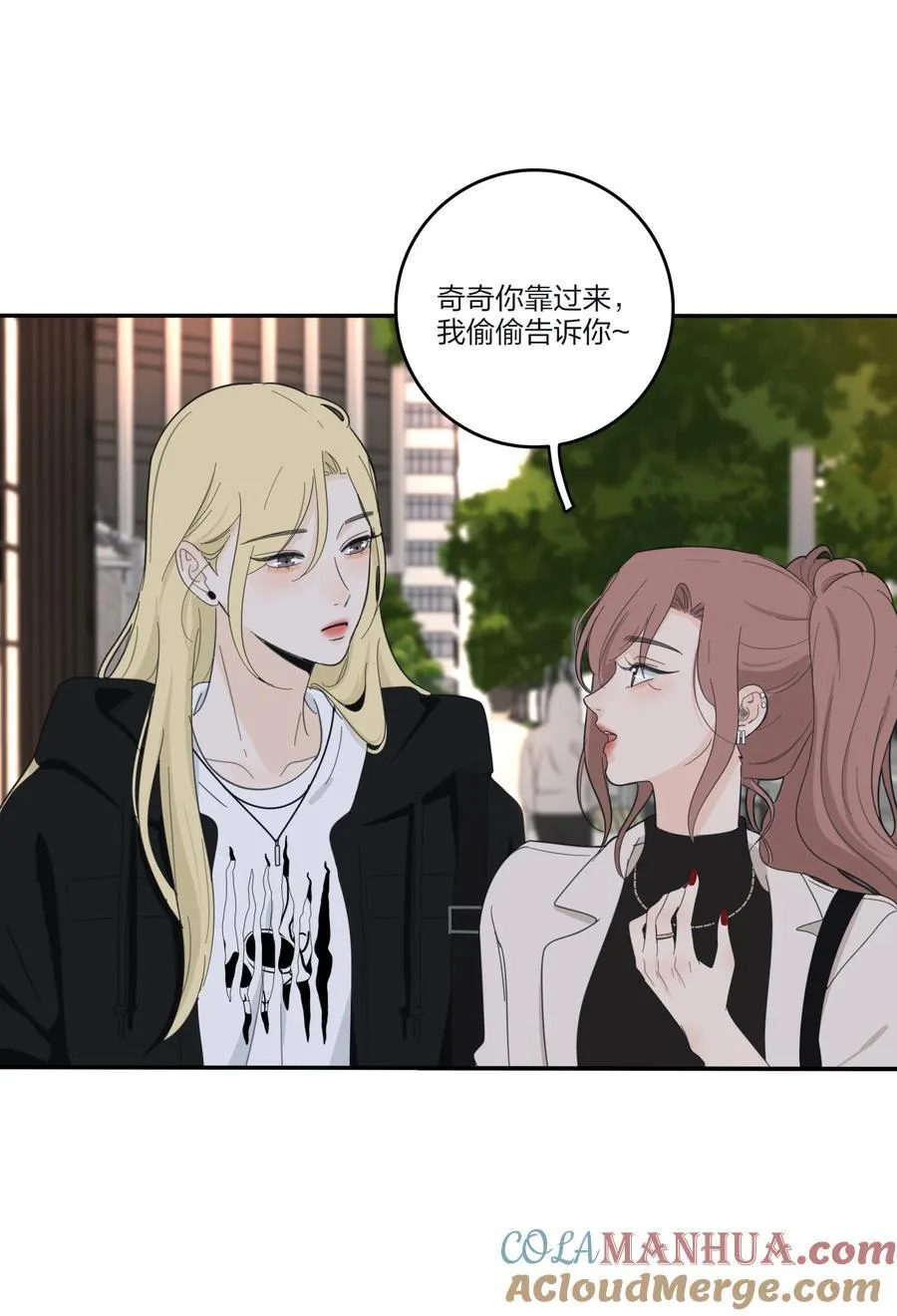 167 我只想要你 第21页