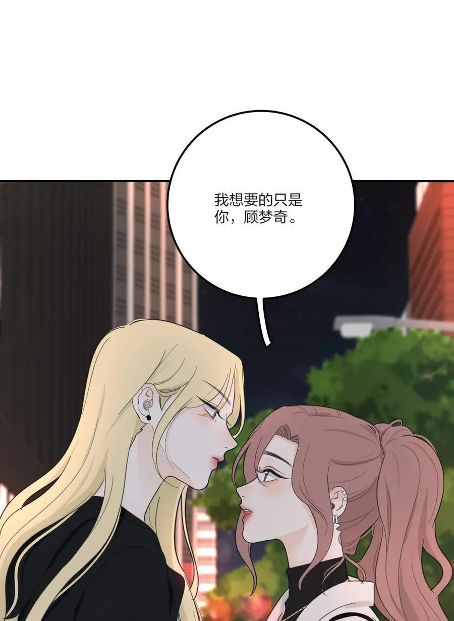167 我只想要你 第24页