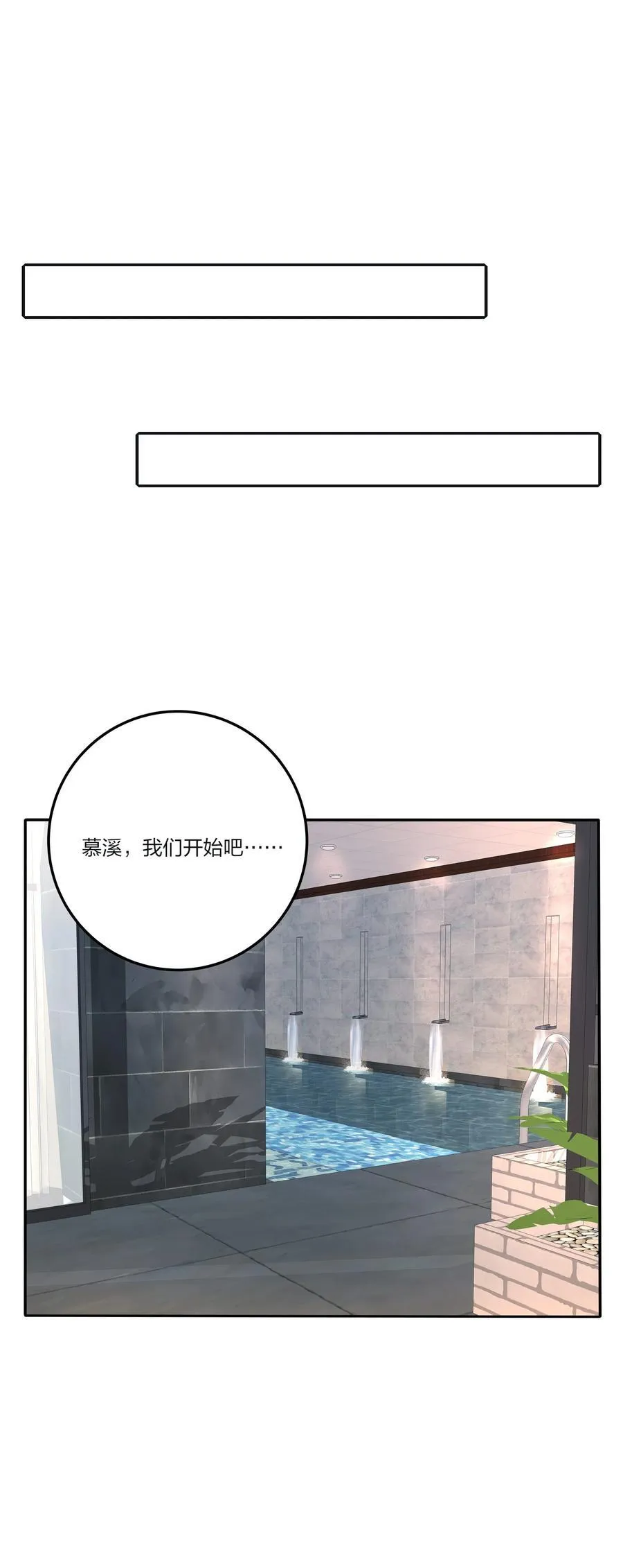 167 我只想要你 第26页