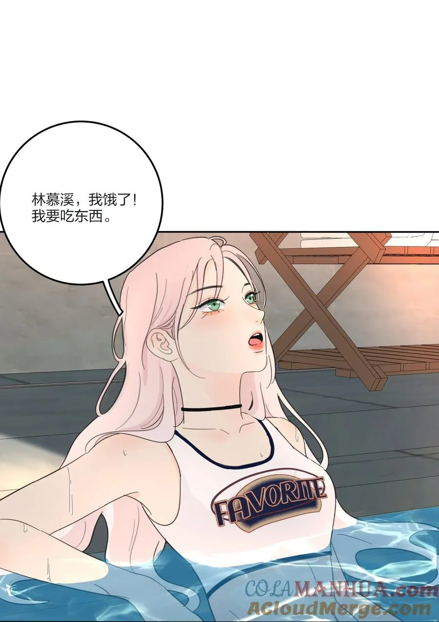 167 我只想要你 第29页