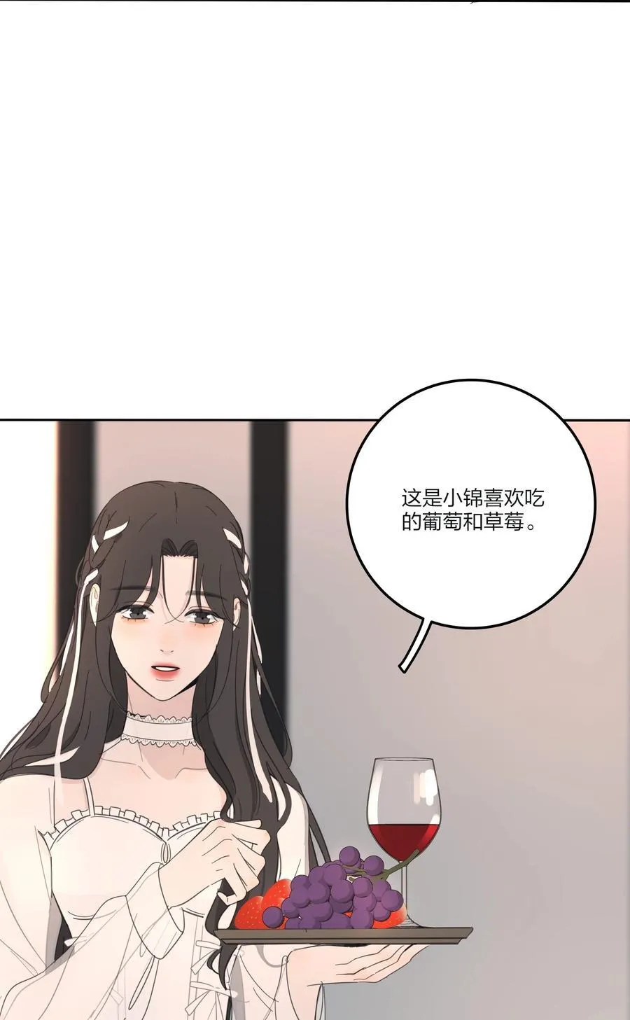167 我只想要你 第32页