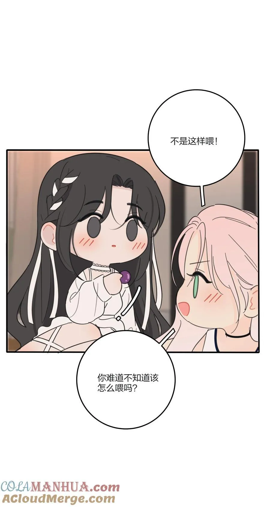 167 我只想要你 第35页