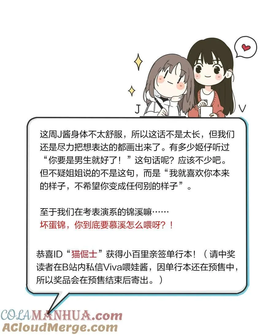 167 我只想要你 第37页