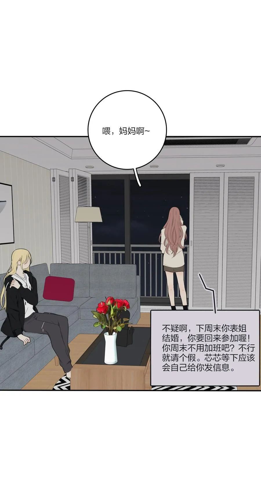 169 一眼相中的人 第14页
