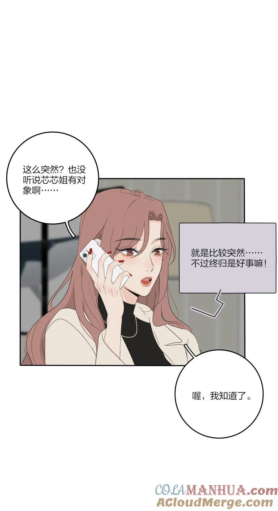 169 一眼相中的人 第15页