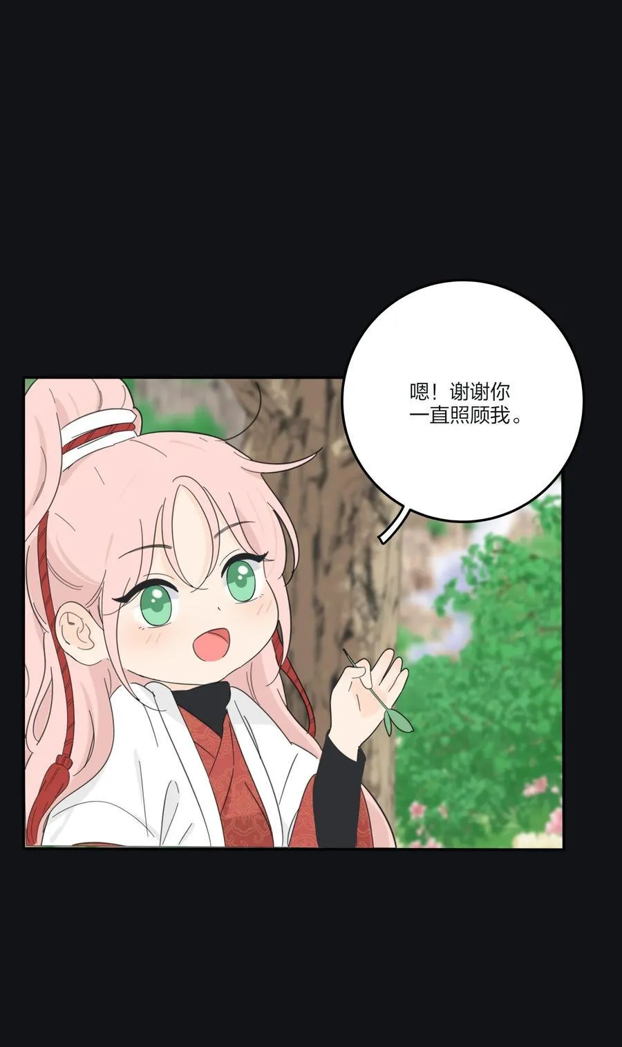 169 一眼相中的人 第22页