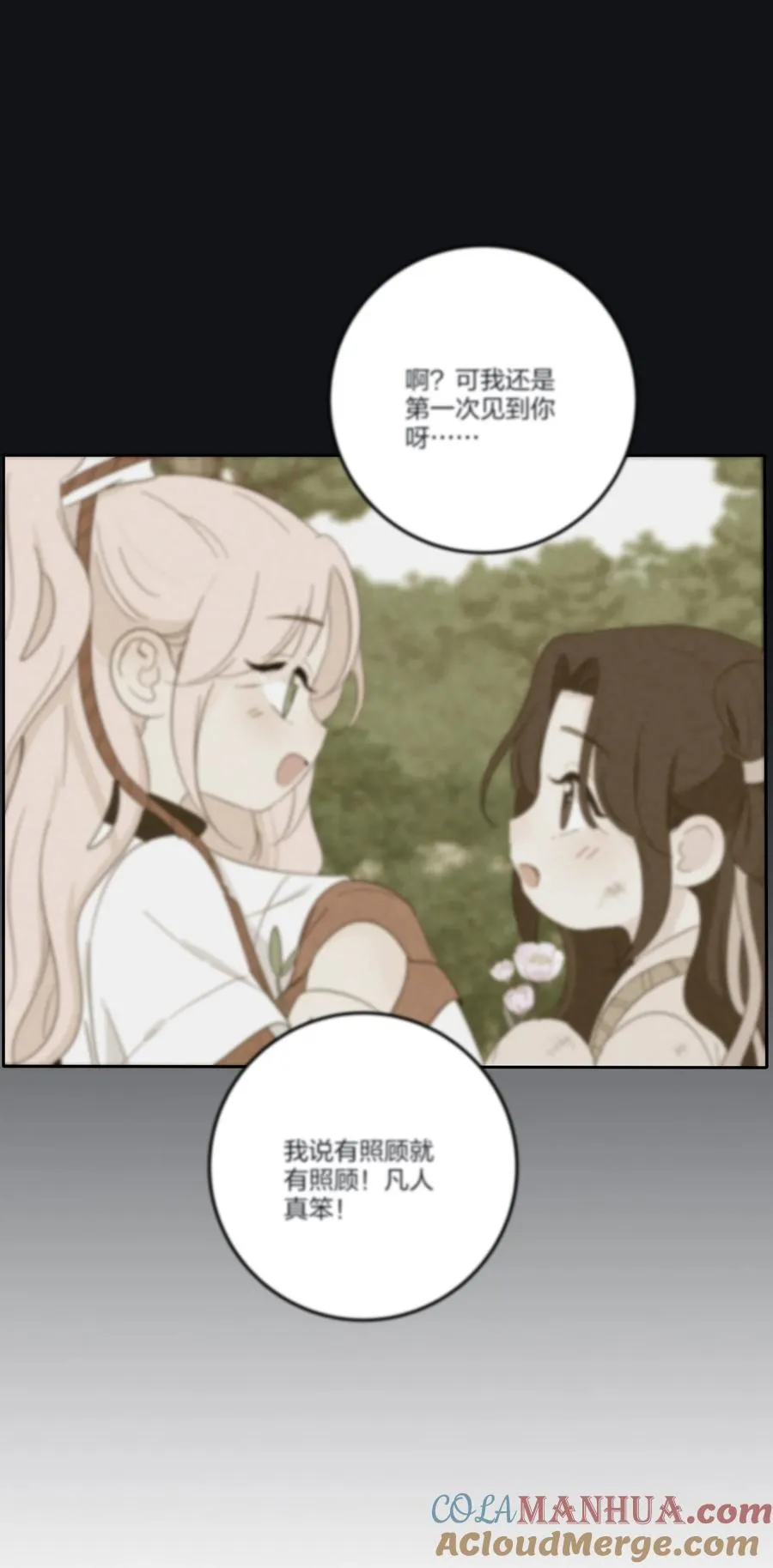169 一眼相中的人 第23页
