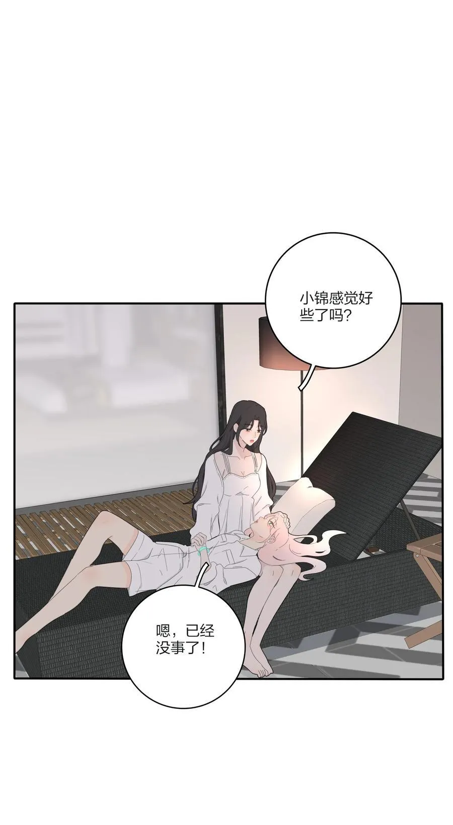 169 一眼相中的人 第28页