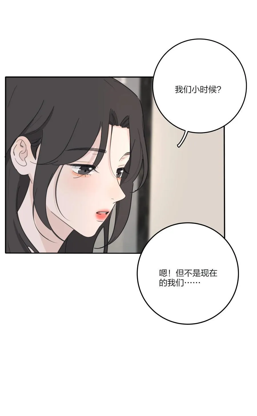 169 一眼相中的人 第30页