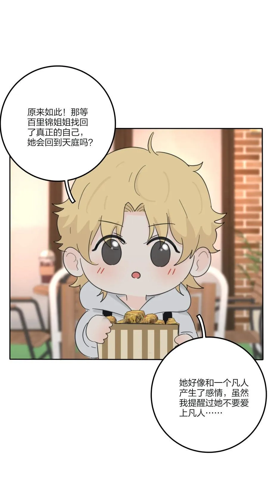 169 一眼相中的人 第36页