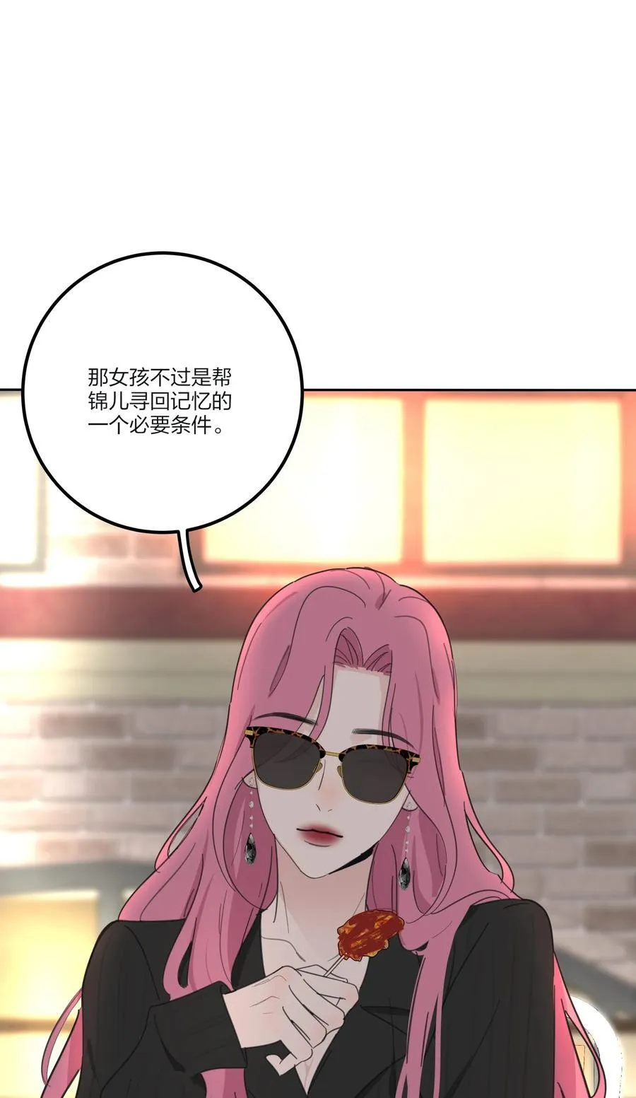 169 一眼相中的人 第38页