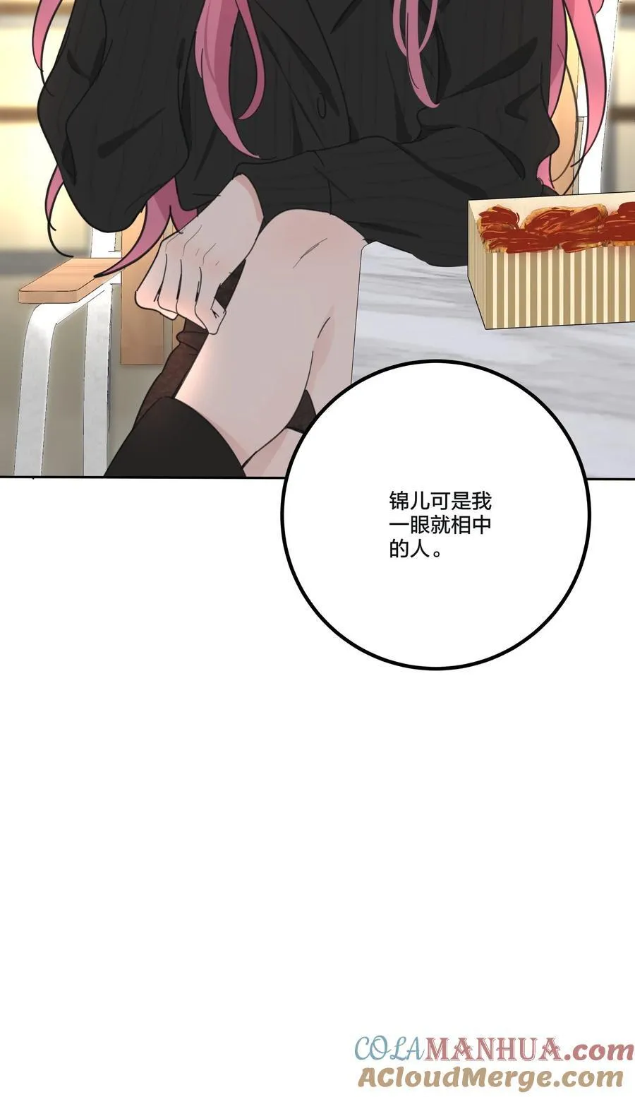 169 一眼相中的人 第39页
