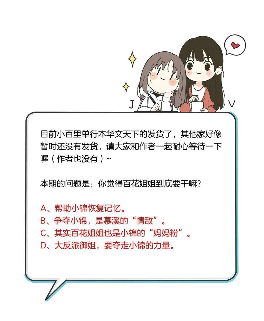 169 一眼相中的人 第40页