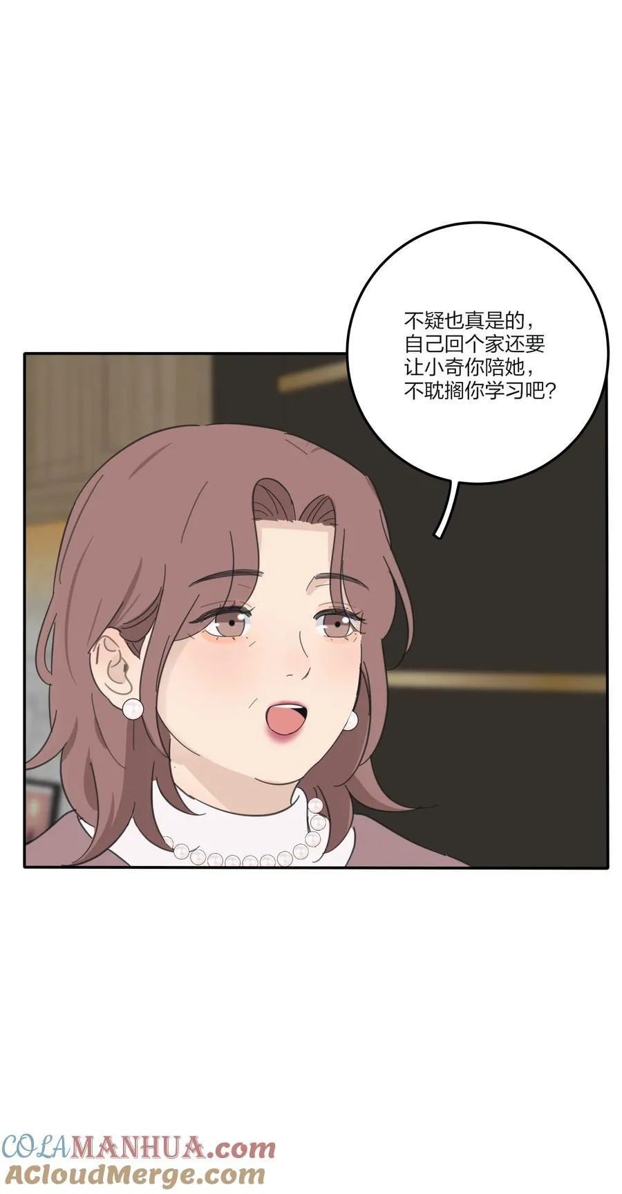 170 她和她的交锋（评论抽单行本） 第7页