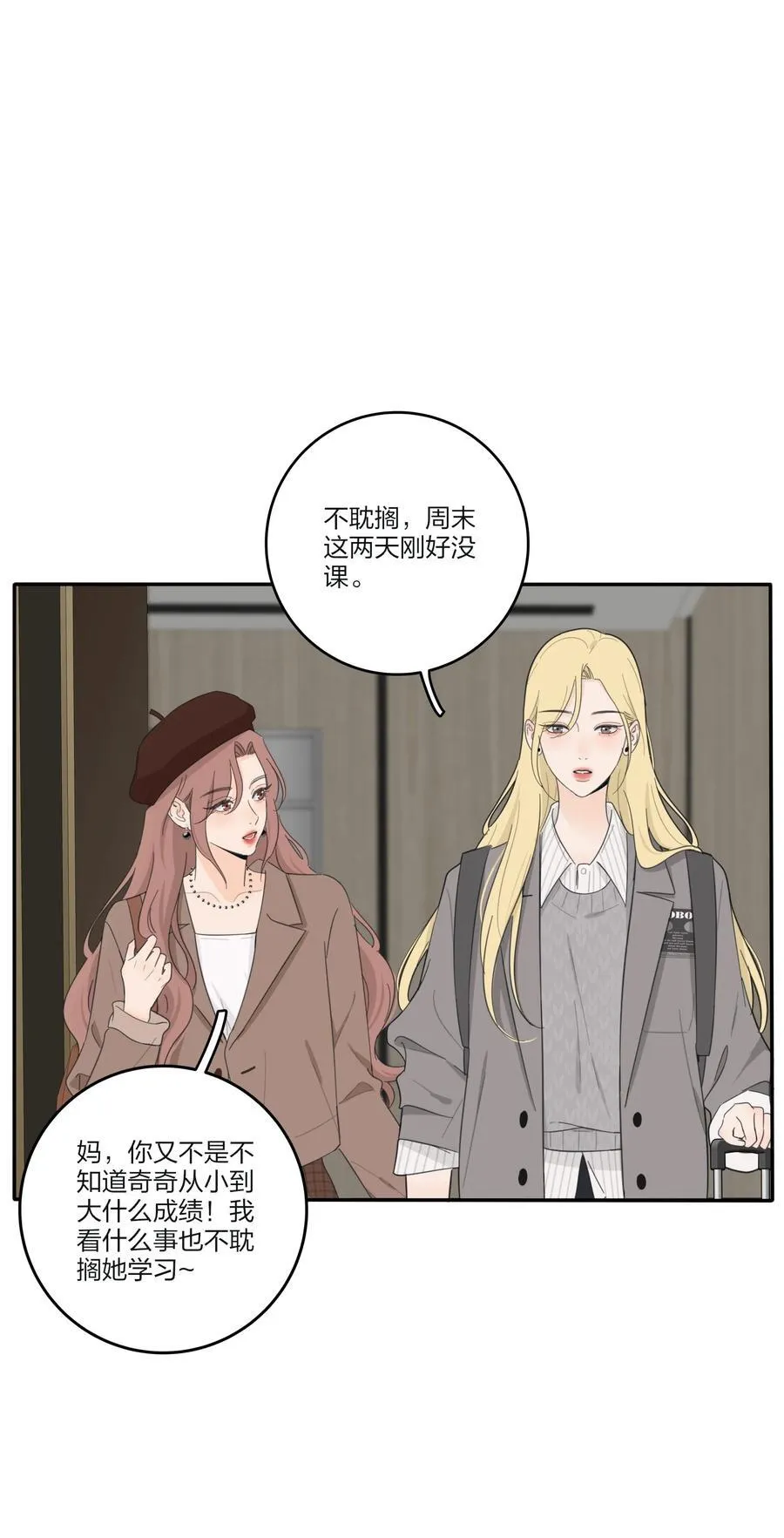 170 她和她的交锋（评论抽单行本） 第8页