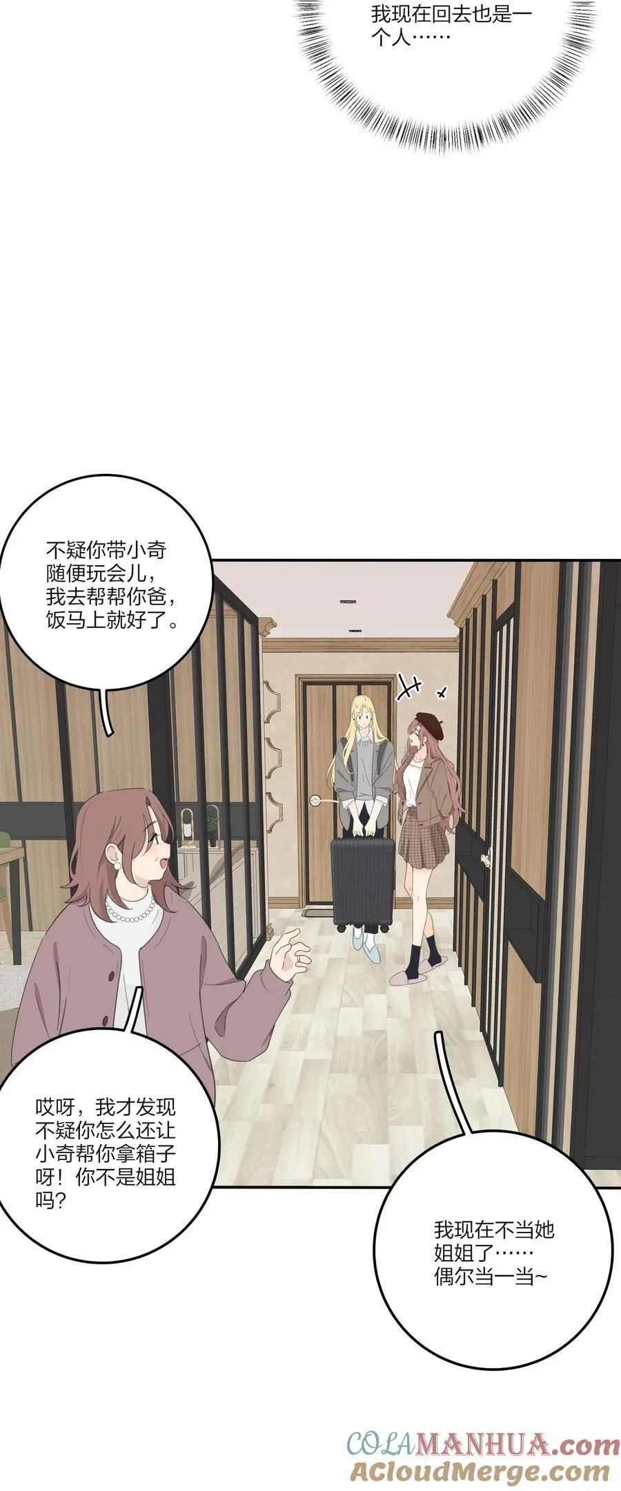 170 她和她的交锋（评论抽单行本） 第11页