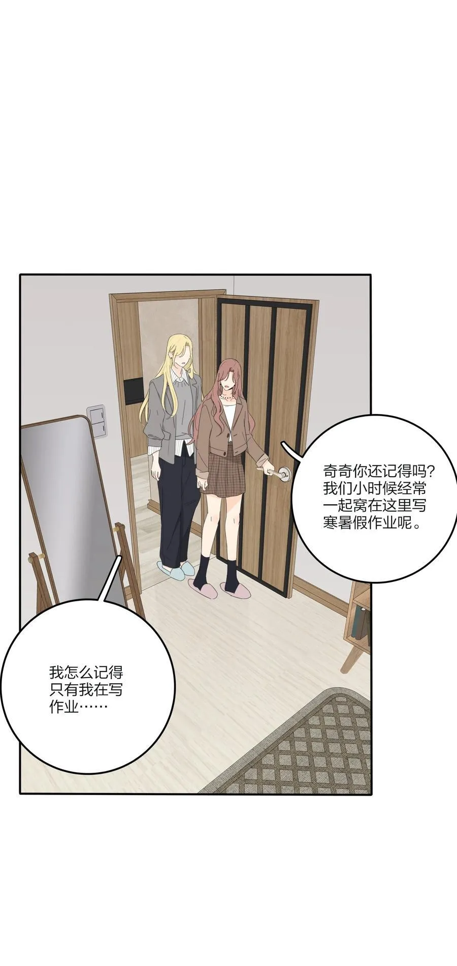 170 她和她的交锋（评论抽单行本） 第14页
