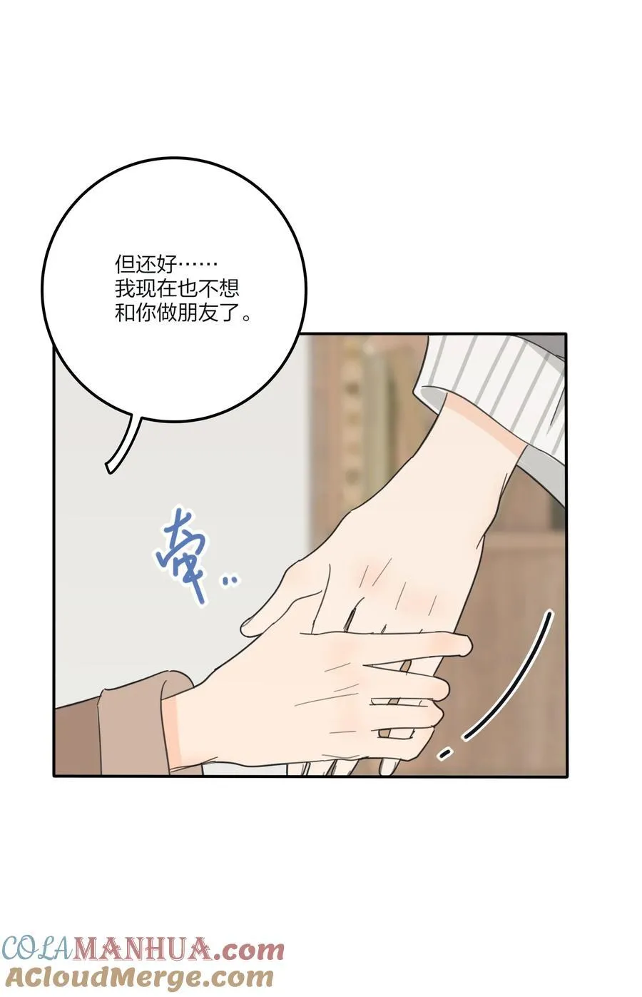 170 她和她的交锋（评论抽单行本） 第19页