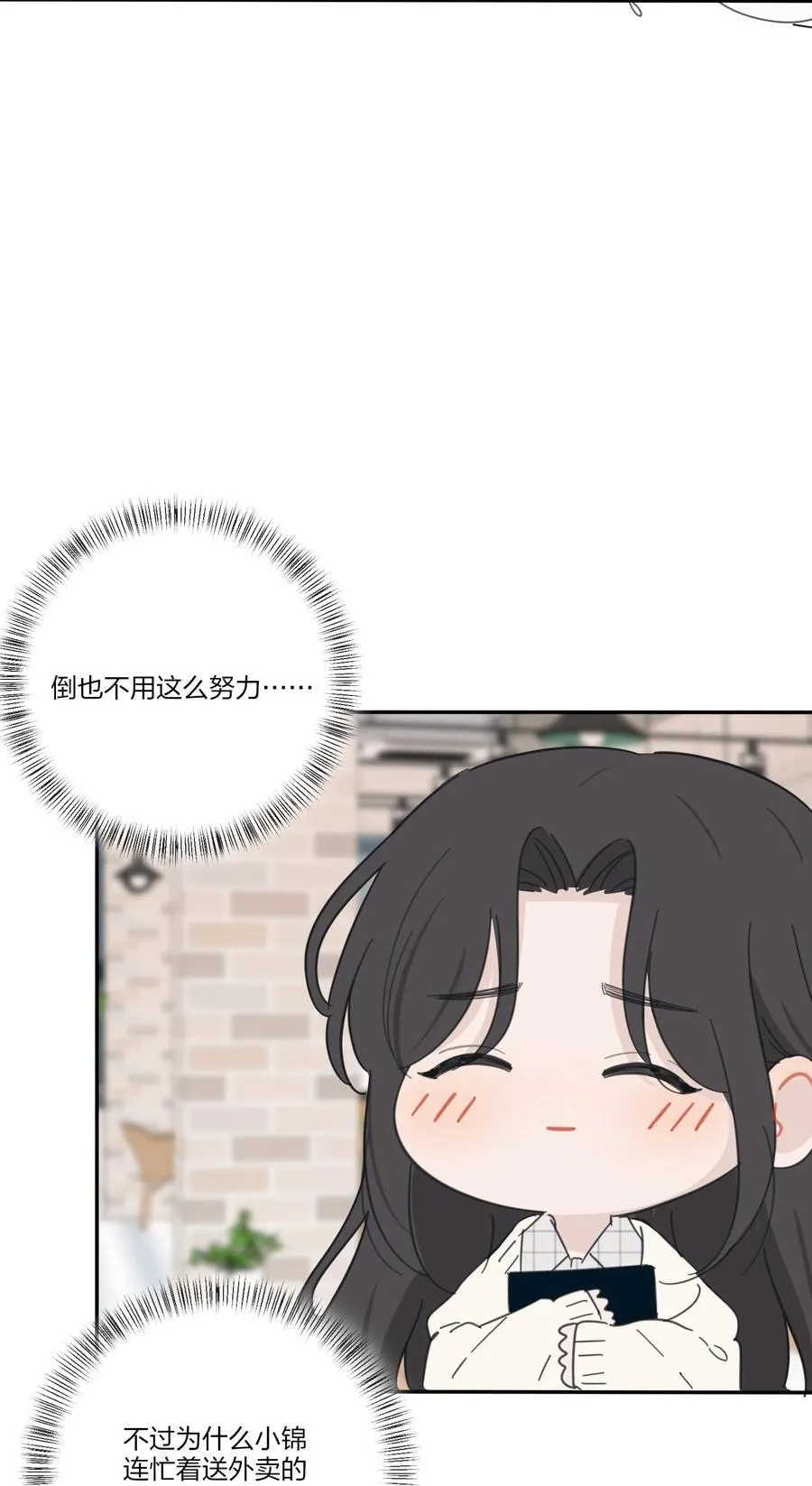 170 她和她的交锋（评论抽单行本） 第26页