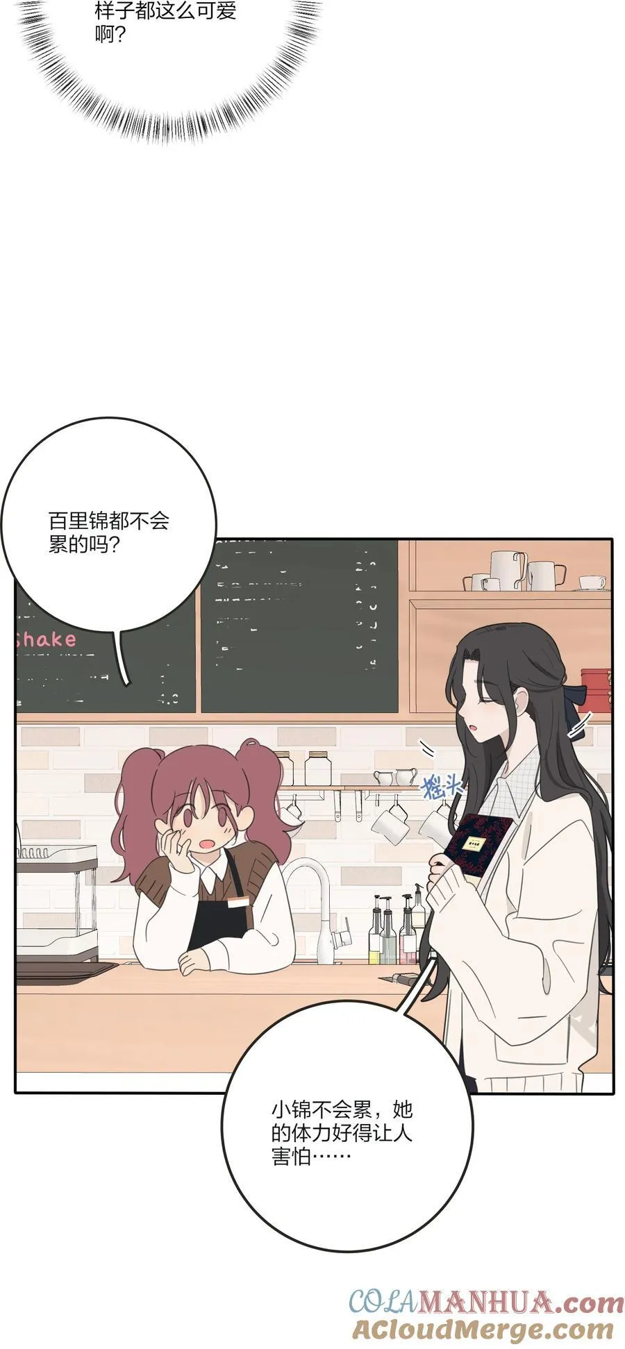 170 她和她的交锋（评论抽单行本） 第27页