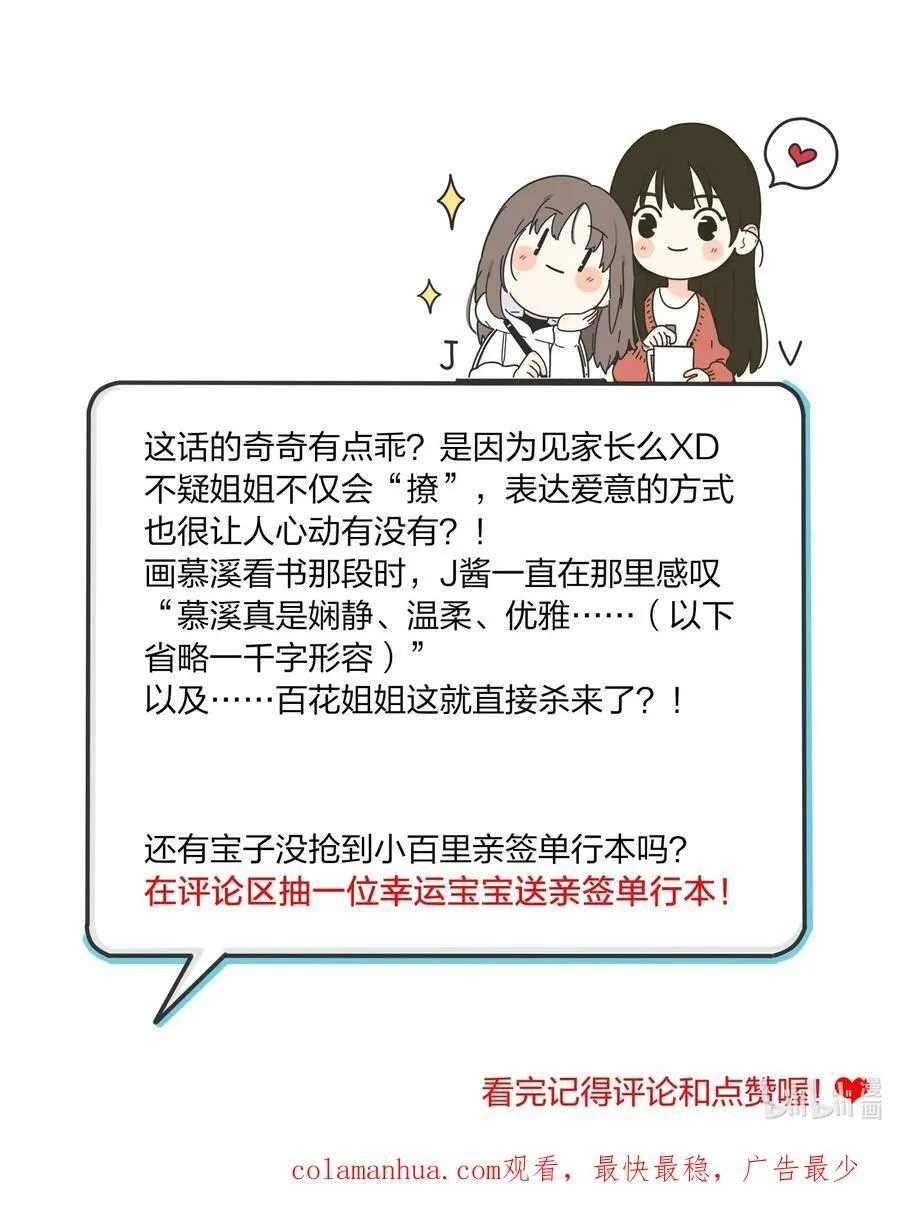 170 她和她的交锋（评论抽单行本） 第42页