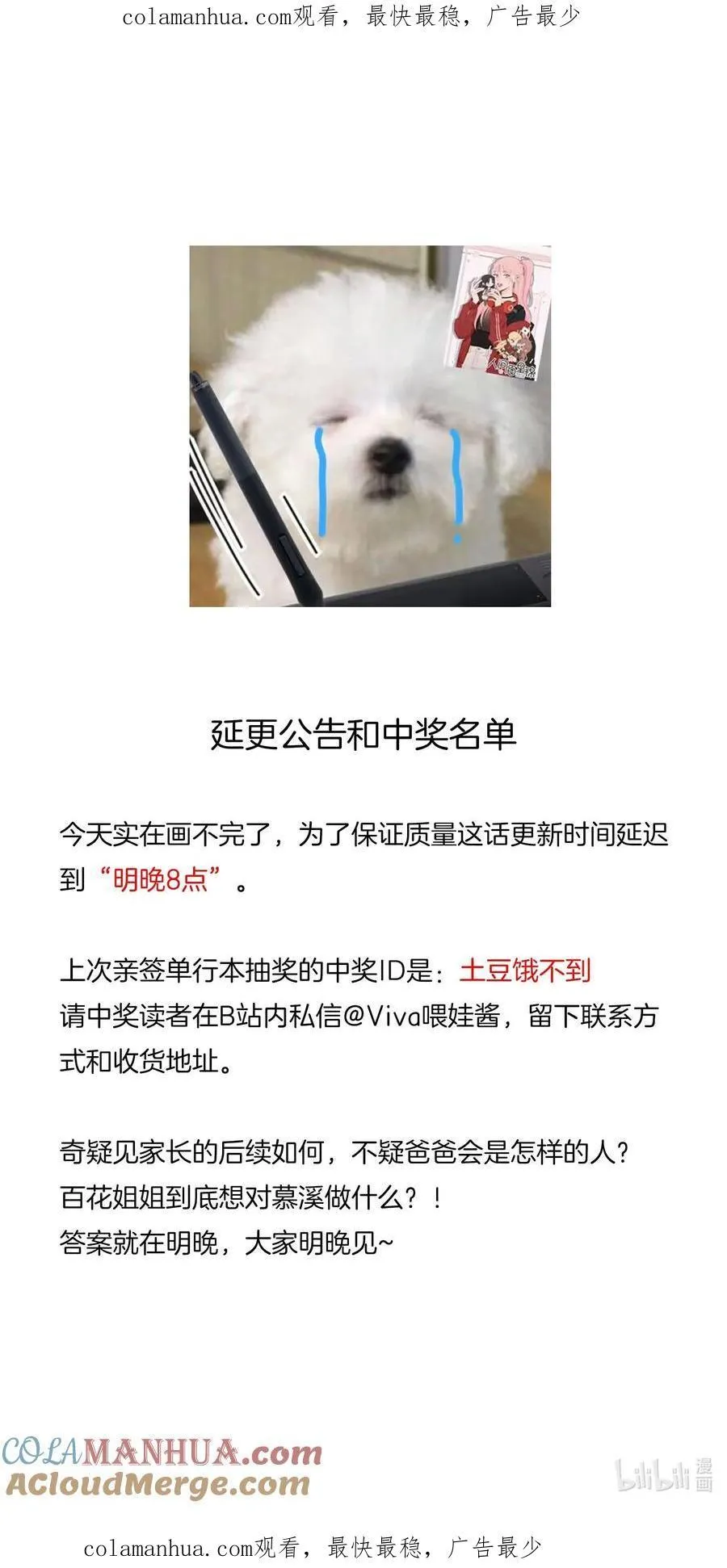 公告 周日20点更＋中奖名单 第1页