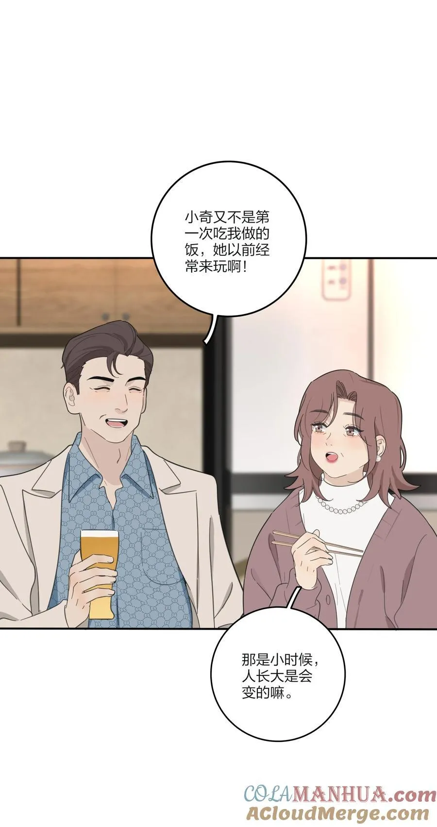 171 好久不见 第7页