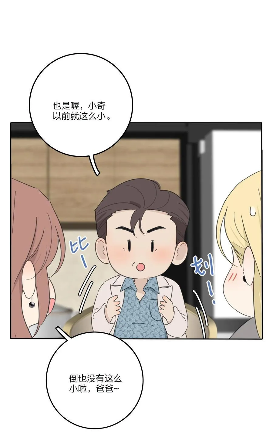 171 好久不见 第8页