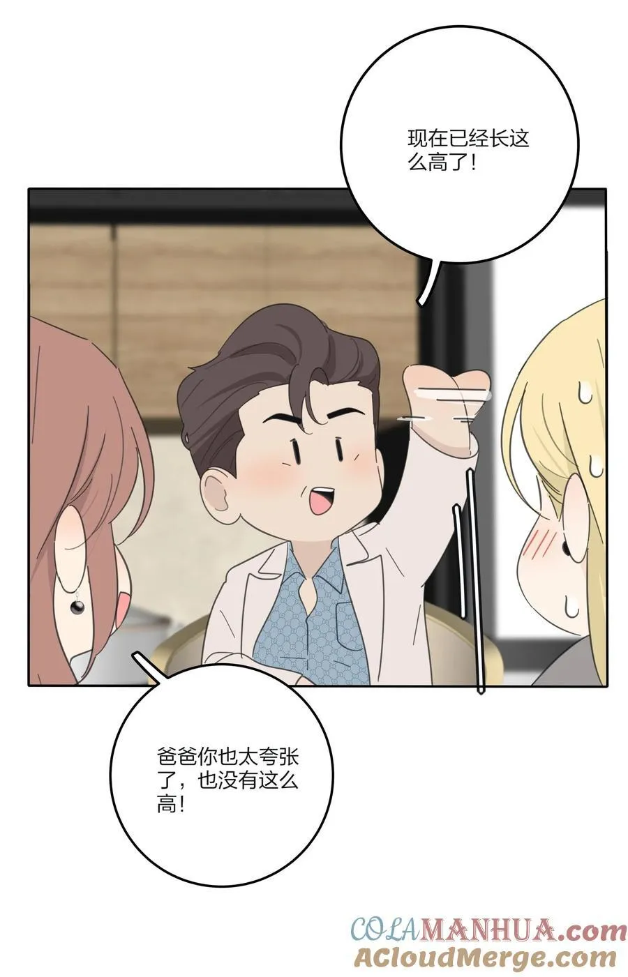 171 好久不见 第9页