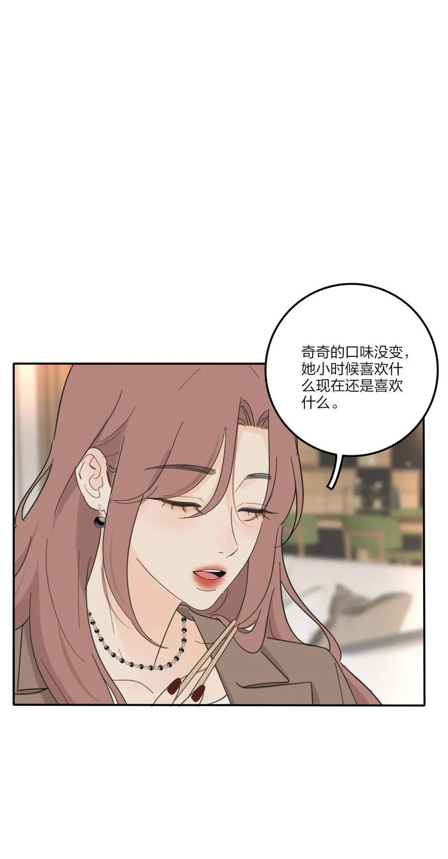 171 好久不见 第10页