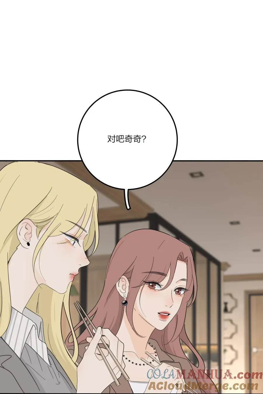 171 好久不见 第11页