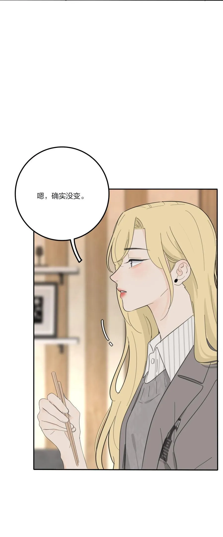 171 好久不见 第12页