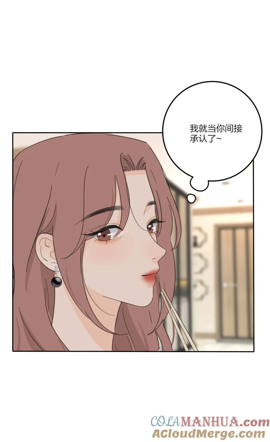171 好久不见 第13页