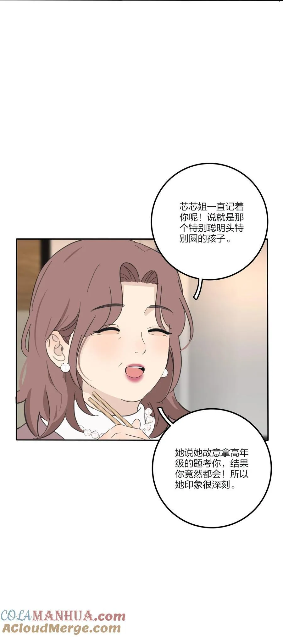 171 好久不见 第15页