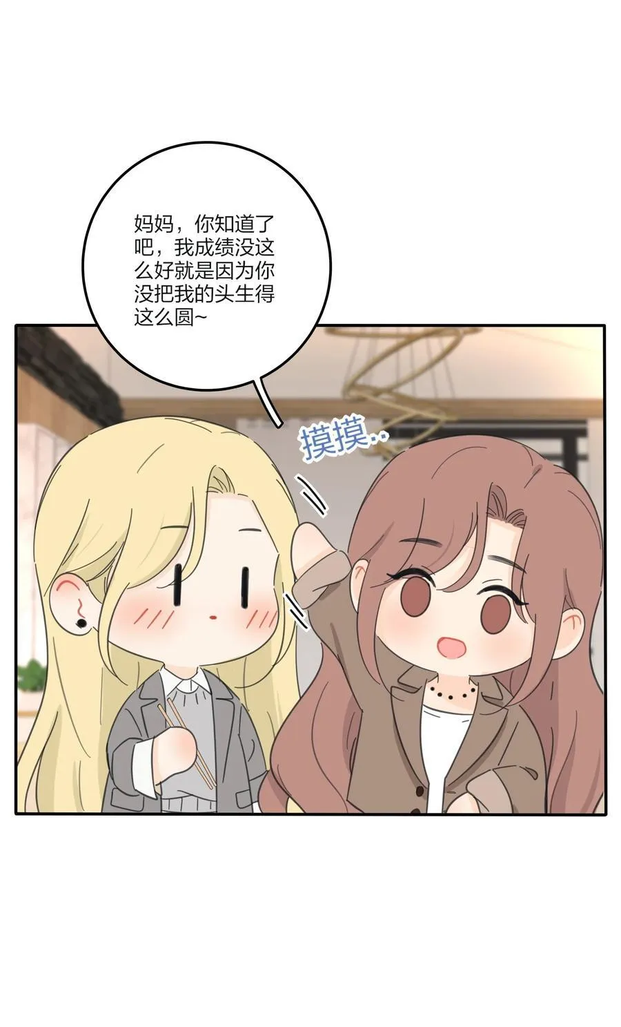 171 好久不见 第16页