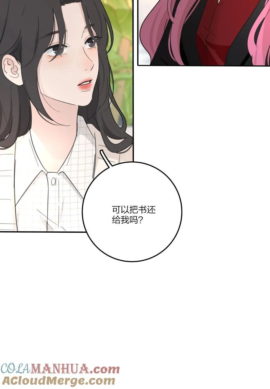 171 好久不见 第23页