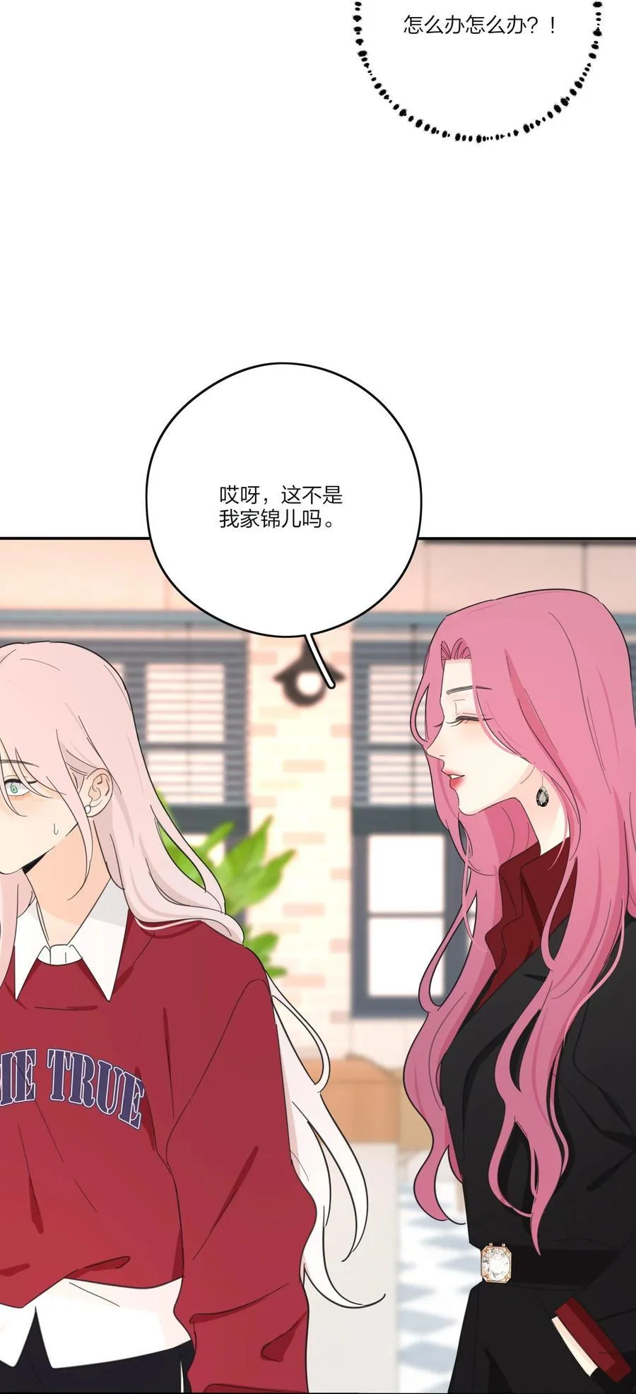 171 好久不见 第36页