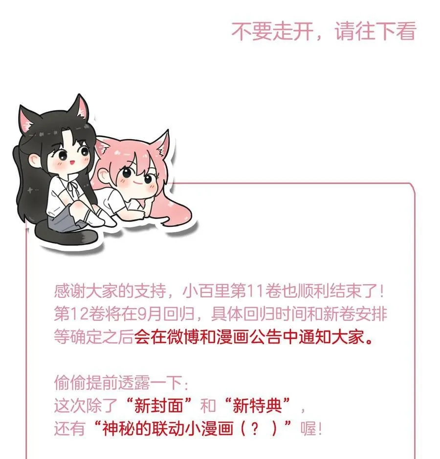 171 好久不见 第40页