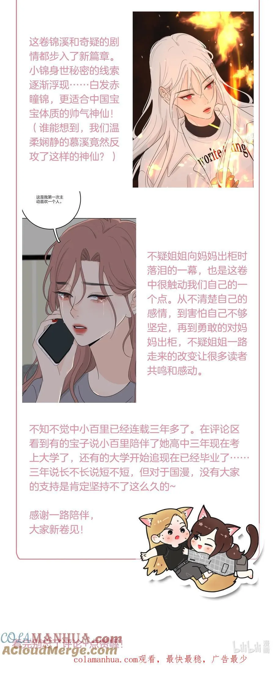171 好久不见 第41页