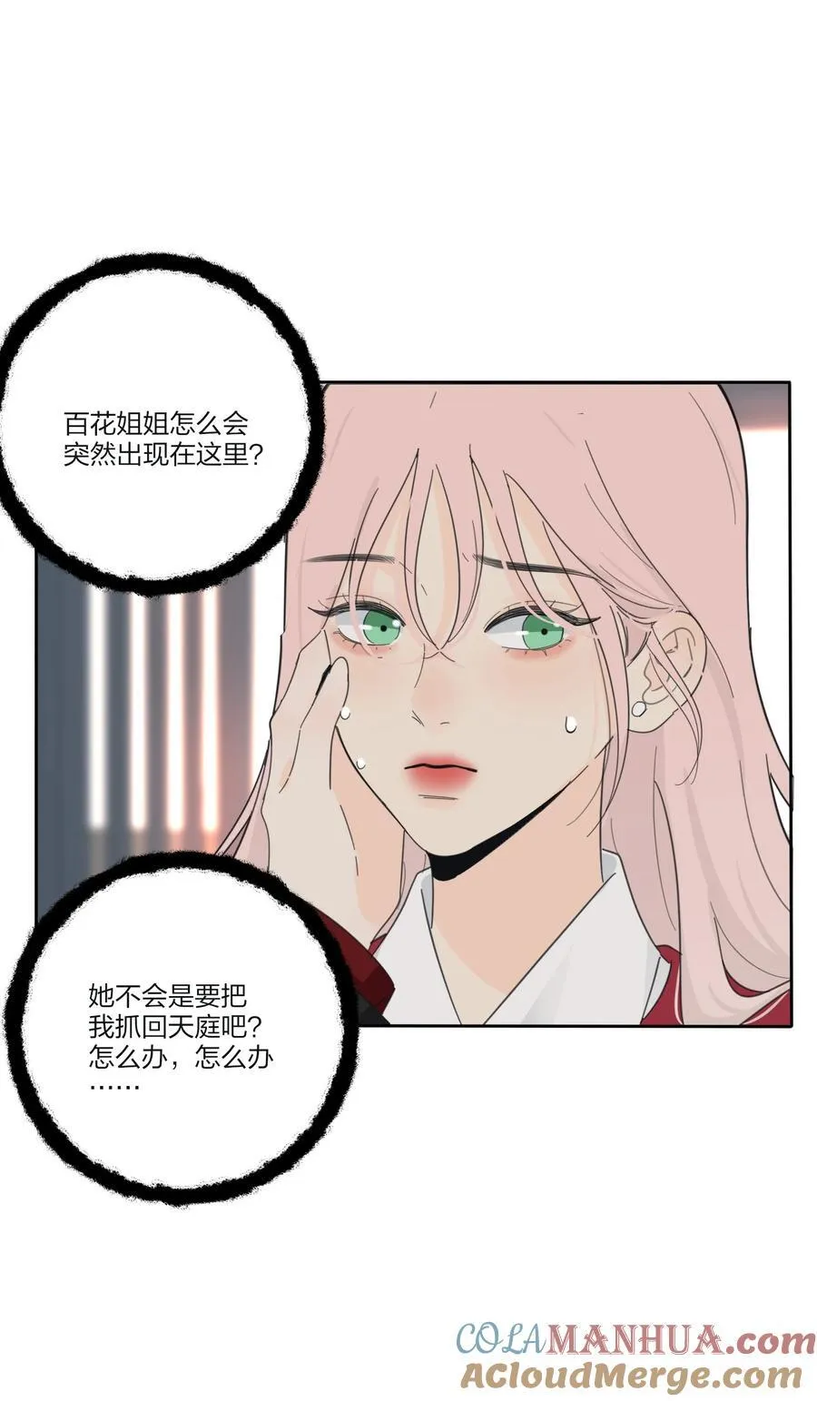 172 我的意中人（联动＋抽奖） 第4页