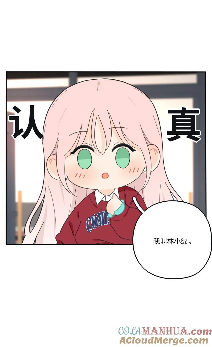 172 我的意中人（联动＋抽奖） 第7页