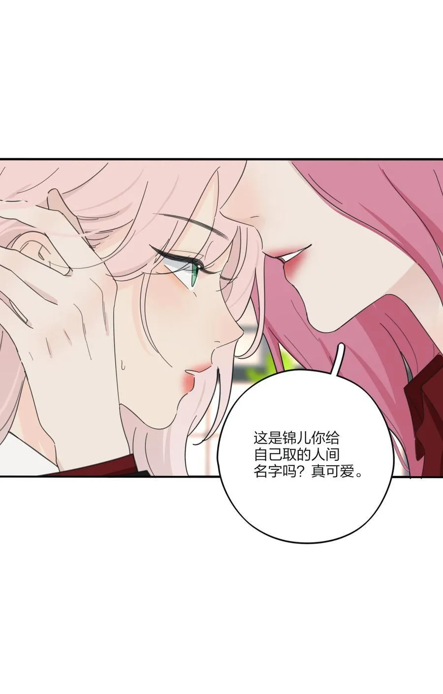 172 我的意中人（联动＋抽奖） 第9页