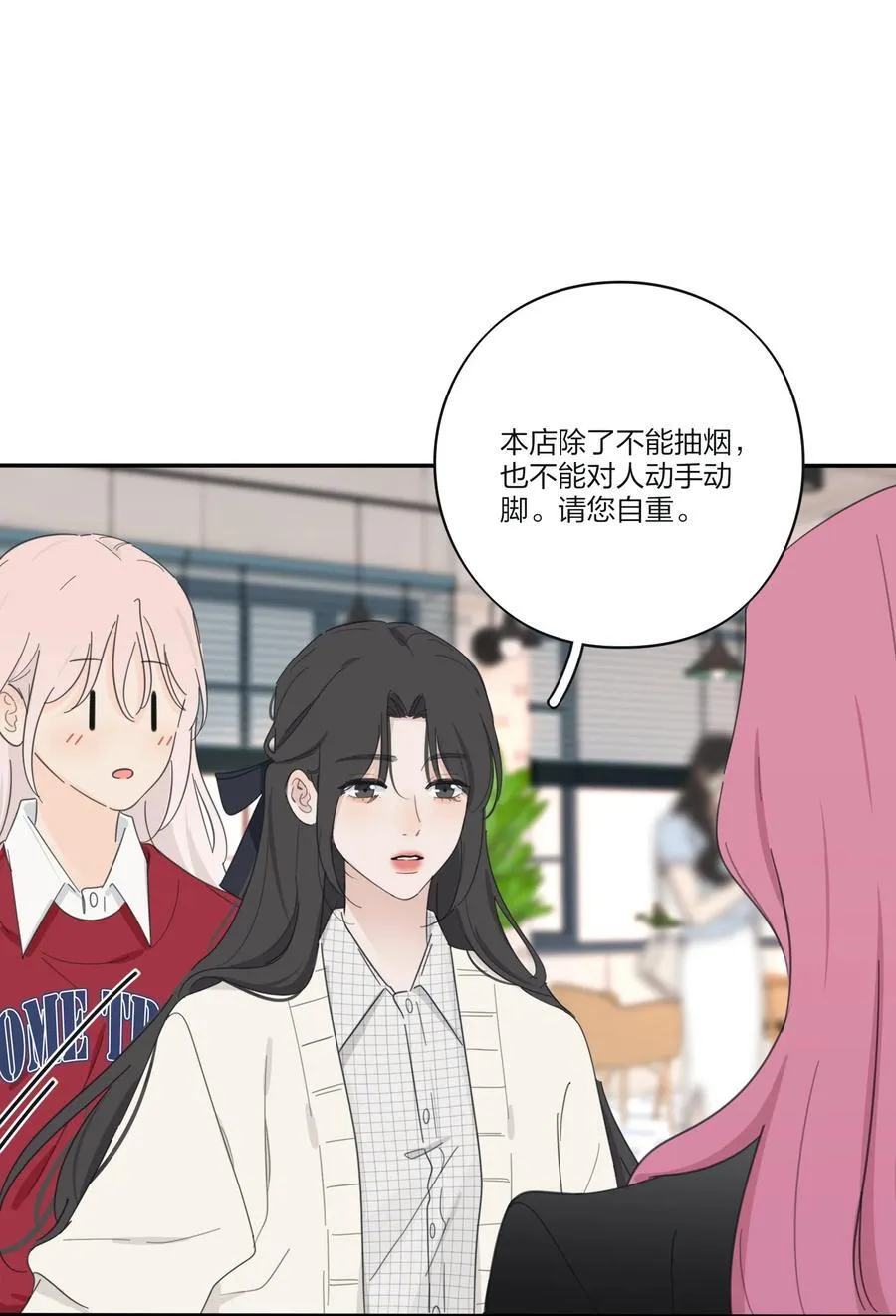 172 我的意中人（联动＋抽奖） 第11页