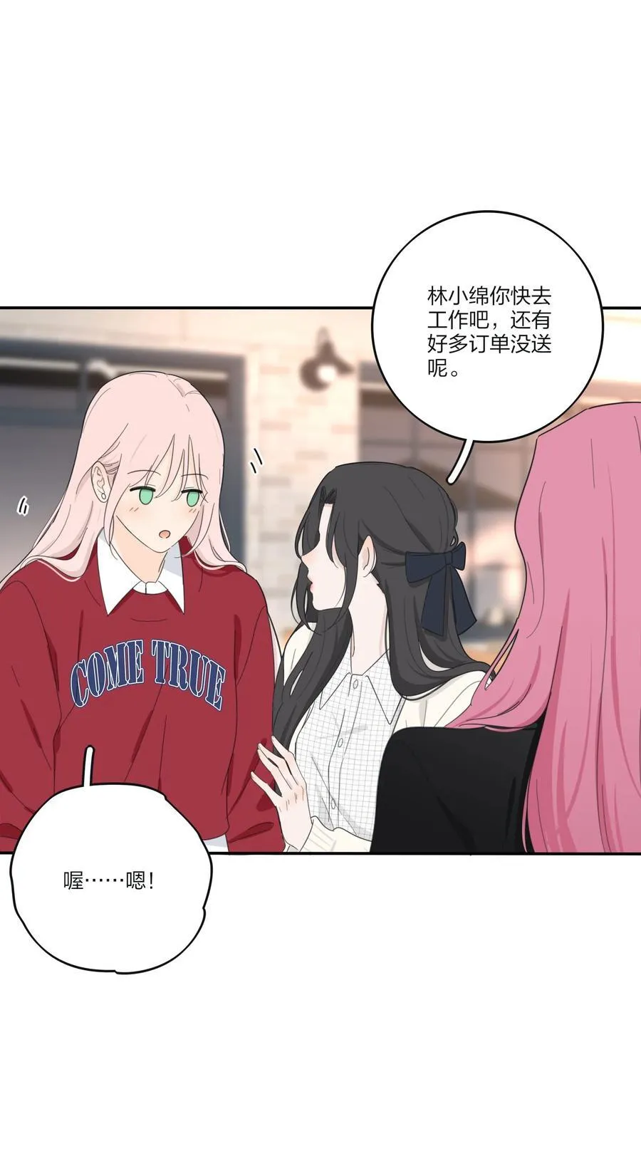 172 我的意中人（联动＋抽奖） 第15页
