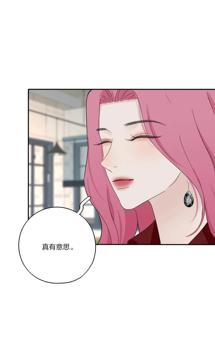 172 我的意中人（联动＋抽奖） 第17页