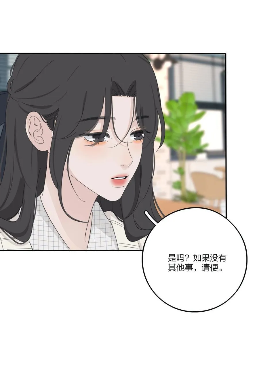172 我的意中人（联动＋抽奖） 第18页