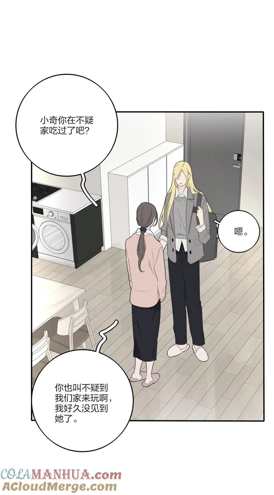 172 我的意中人（联动＋抽奖） 第22页