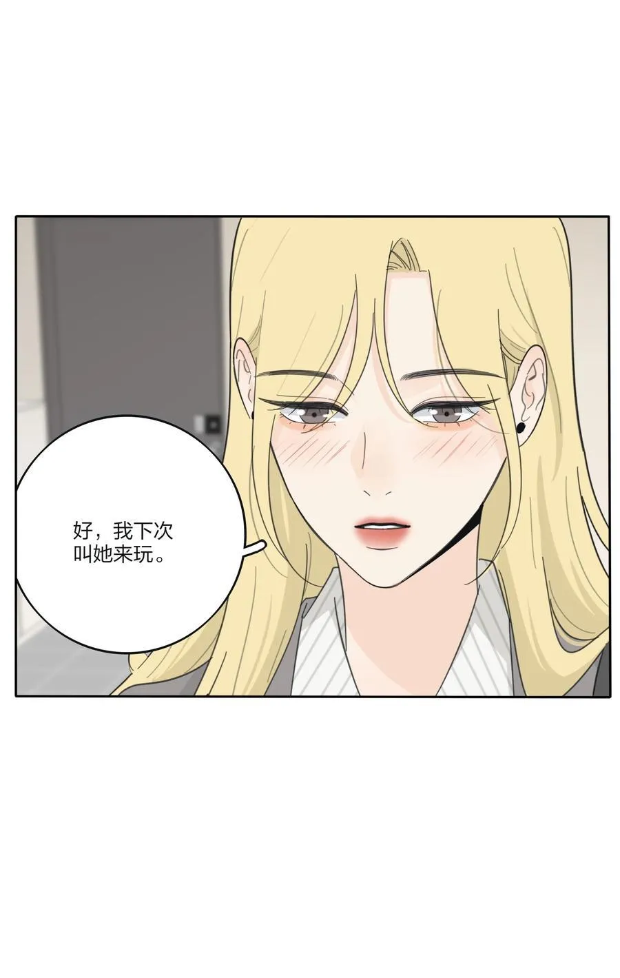 172 我的意中人（联动＋抽奖） 第24页
