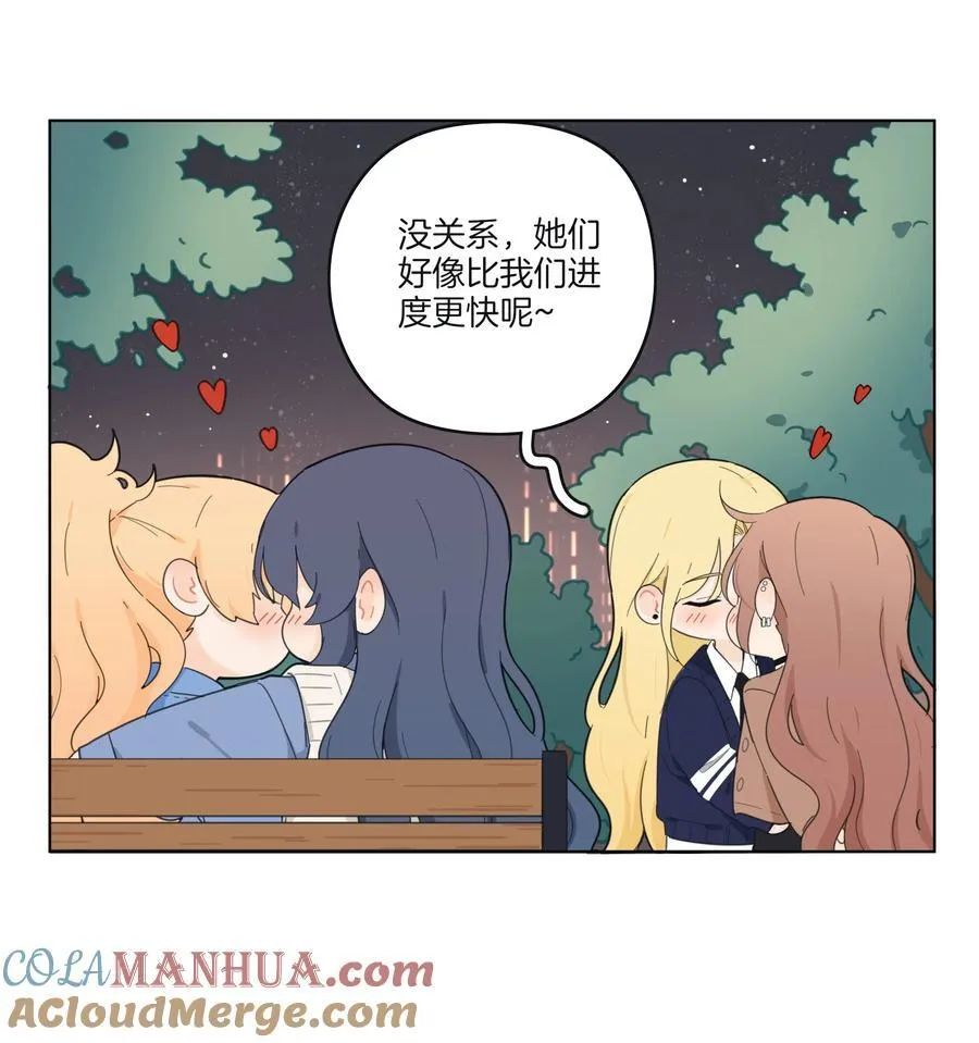 172 我的意中人（联动＋抽奖） 第46页